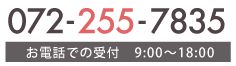072-255-7835