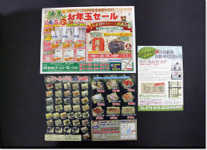 ハンドビラサンプル