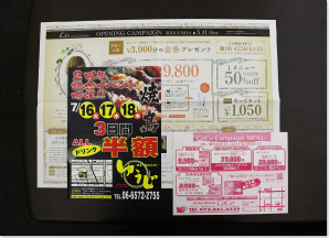 折り込みチラシサンプル